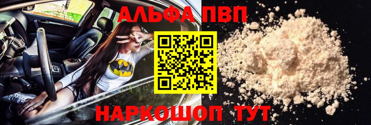 Ханты-Мансийск  Альфа ПВП Соль  Вход с VPN 
