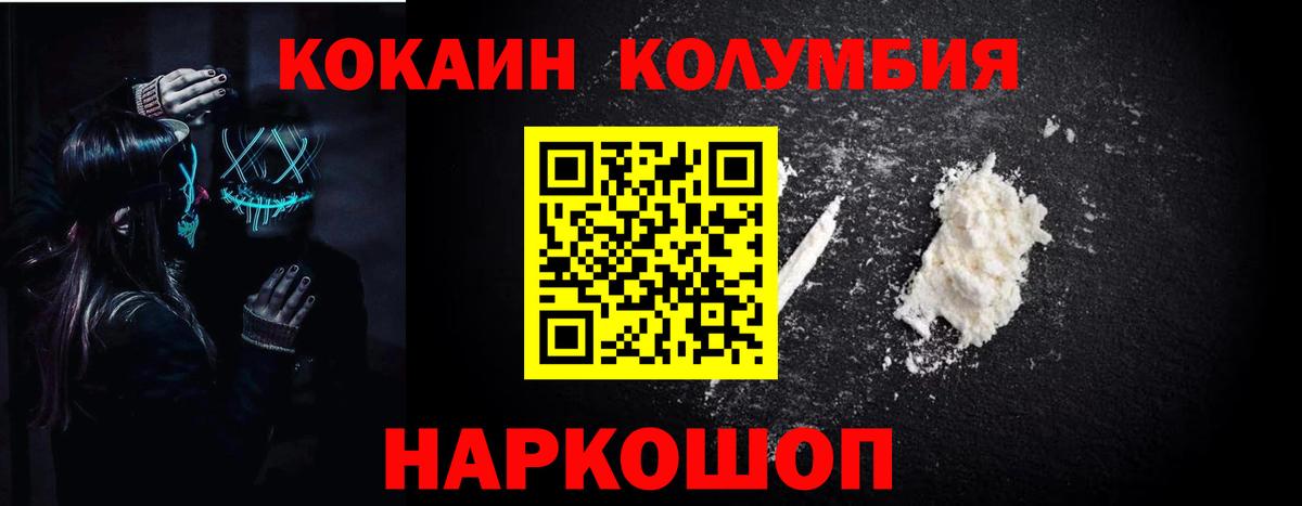 Ханты-Мансийск  Cocaine VHQ  Вход с VPN 