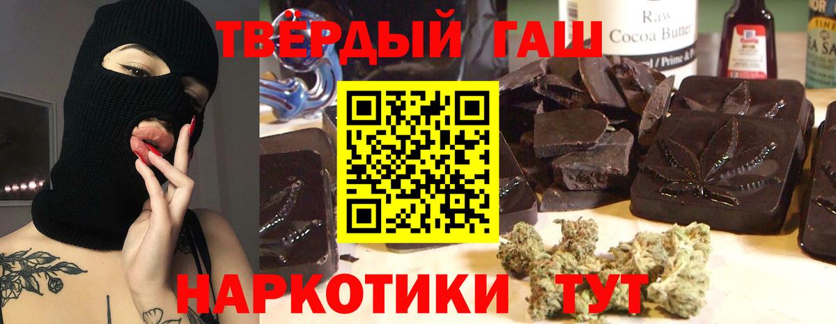 Ханты-Мансийск  Гашиш AMNESIA HAZE  ГАШ хэш  где купить   Вход с VPN 