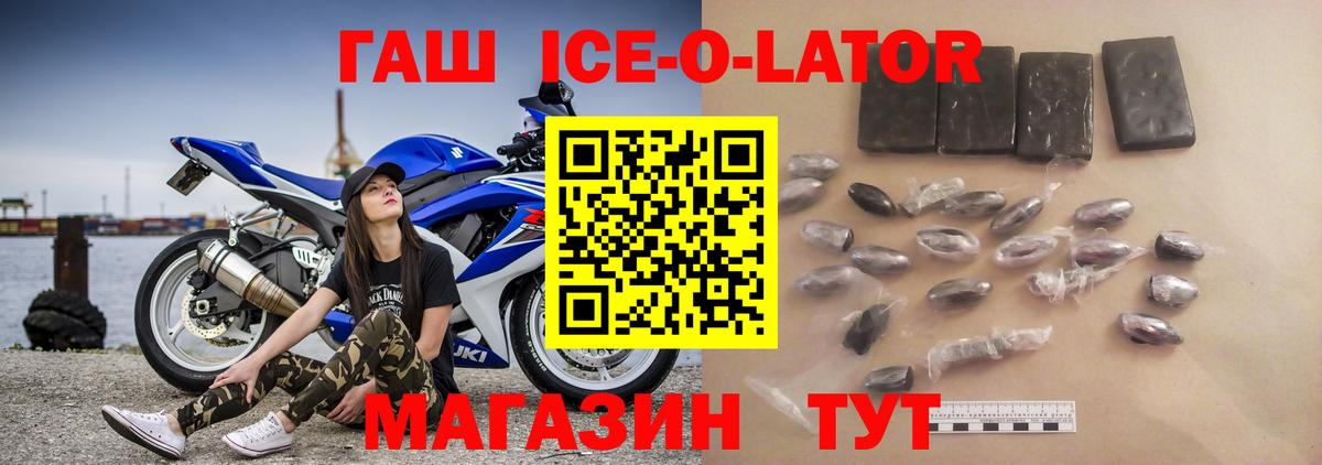 ГАШ 40% ТГК Ханты-Мансийск