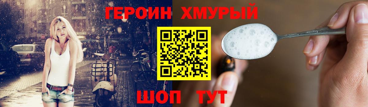 Ханты-Мансийск  ГЕРОИН гречка  Вход с VPN 