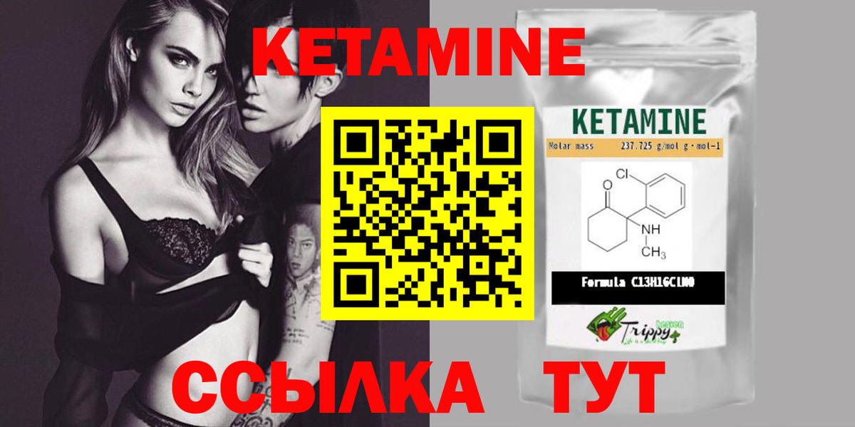 Кетамин ketamine  Вход с VPN  Ханты-Мансийск 