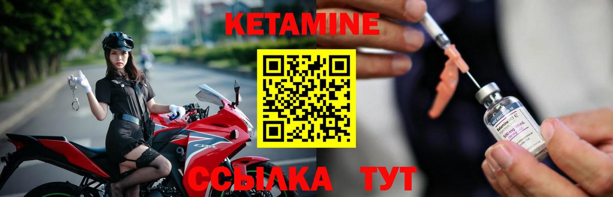 Кетамин VHQ Ханты-Мансийск