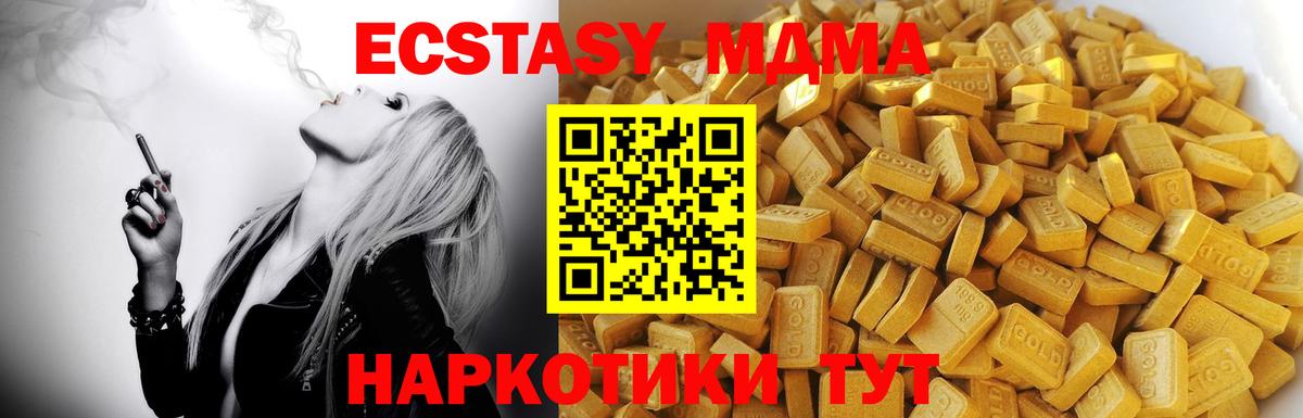 Ханты-Мансийск  МДМА VHQ  Вход с VPN  МДМА молли 