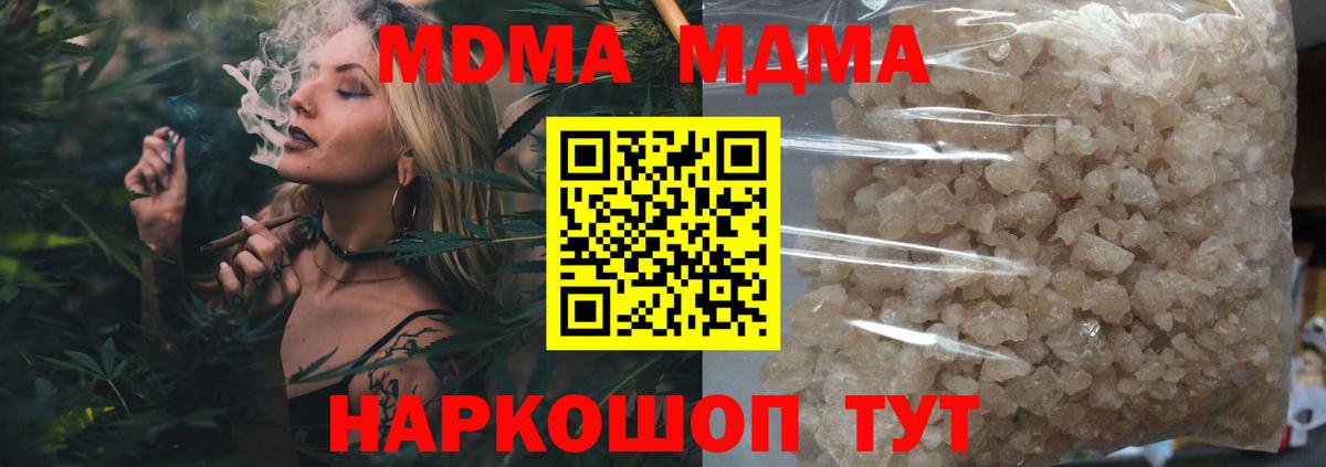 MDMA молли Ханты-Мансийск