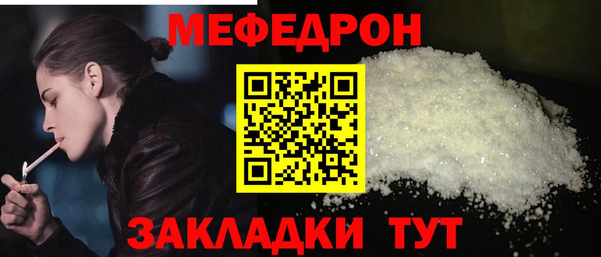 МЕФ  Меф mephedrone  Ханты-Мансийск  Вход с VPN  МЕФ VHQ 