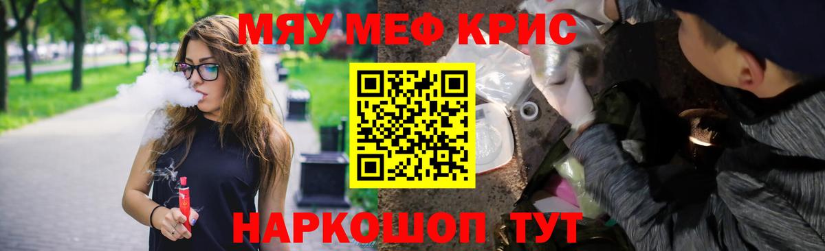 Меф мука Ханты-Мансийск