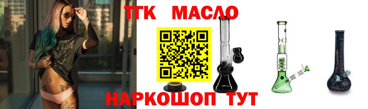 Дистиллят ТГК концентрат  Вход с VPN  OMG рабочий сайт  Ханты-Мансийск 