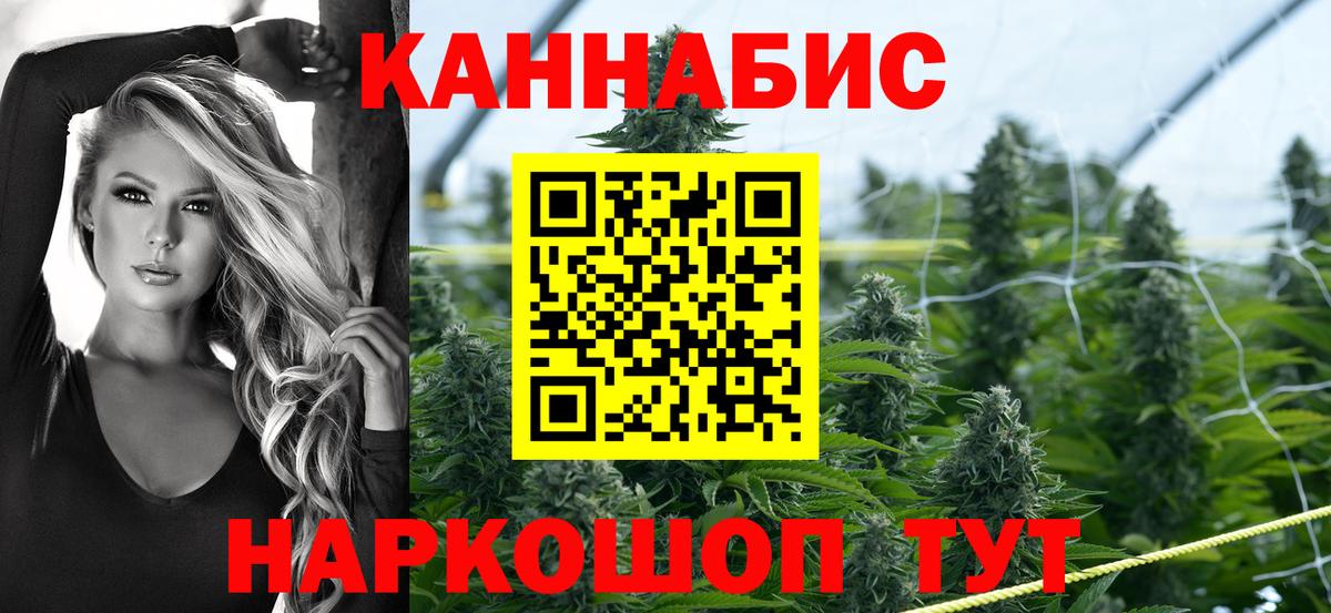 Ханты-Мансийск  Бошки марихуана AK-47  Конопля сатива  Марихуана гибрид  Вход с VPN 